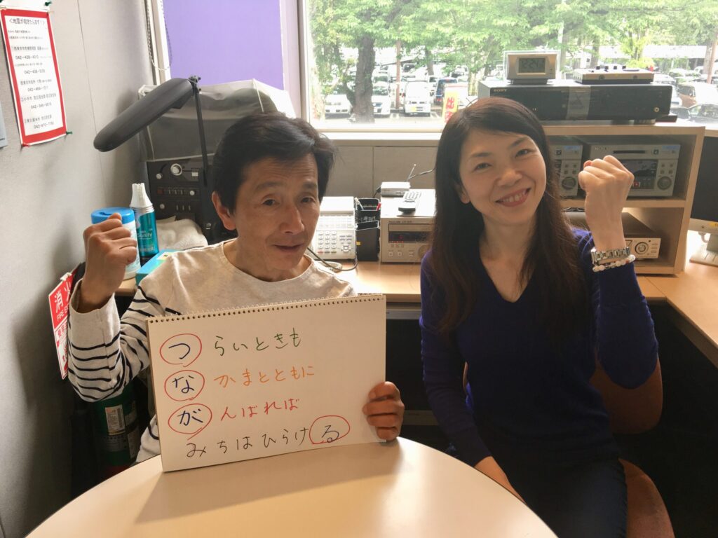 2019年5月1日放送 第38回 元気がつながる～ウエストビズ！ ゲスト:間 誠さん | FM西東京 84.2MHz