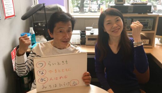 2019年5月1日放送 第38回 元気がつながる～ウエストビズ！ ゲスト:間 誠さん