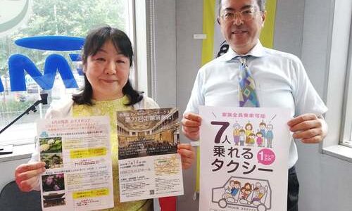 「ラジ音タクシー～季節を感じるツアー～」（2019年5月31日放送）