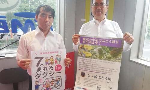 「ラジ音タクシー～季節を感じるツアー～」（2019年8月30日放送）