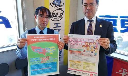 「ラジ音タクシー～季節を感じるツアー～」（2020年1月31日放送）