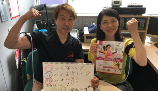 2018年7月4日放送 第25回 元気がつながる～ウエストビズ！ ゲスト:加圧スタジオ コアライン　前田隆雄さん