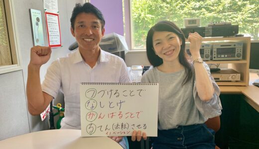 2019年8月7日放送 第41回 元気がつながる～ウエストビズ！ ゲスト:丸山寛之さん