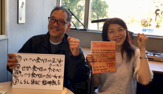 2019年12月4日放送 第47回 元気がつながる～ウエストビズ！ ゲスト:若槻靖典さん