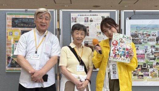 8/31(日) 日曜お役立ち隊 〜子ども文化芸術フェア2025〜あっとア〜ト体験byひめのん