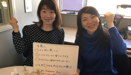2020年2月19日放送 第51回 元気がつながる～ウエストビズ！ ゲスト:嶌村弘子さん
