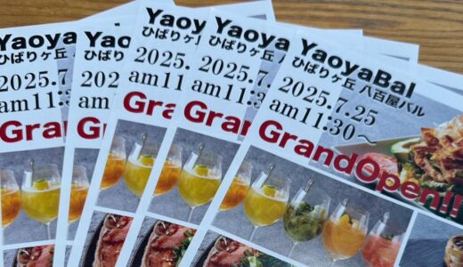 7/20(日) 日曜お役立ち隊「八百屋バル ひばりヶ丘店」 by じゅんじゅん