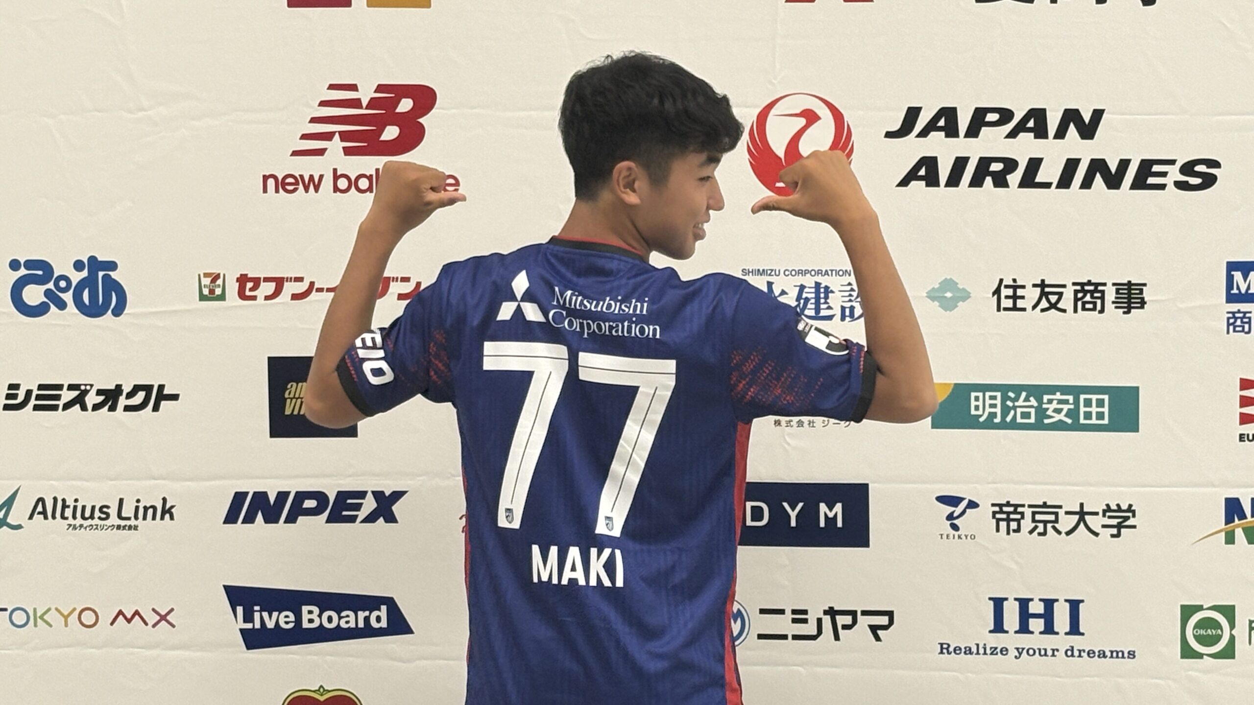 FC東京の北原槙選手が令和7年7月7日7時7分に16歳でプロ契約 | FM西東京