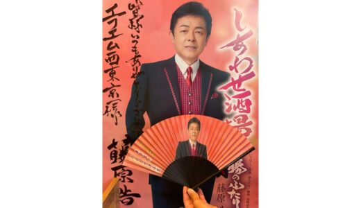 藤原浩の「やすらぎの小径」から【扇子を3名様にプレゼント🎁】