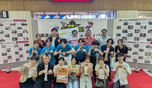 8月5日（火）　アスタセンターコートにて『突撃！お昼の学校！放送100回突破記念フェスティバル！』を開催しました！