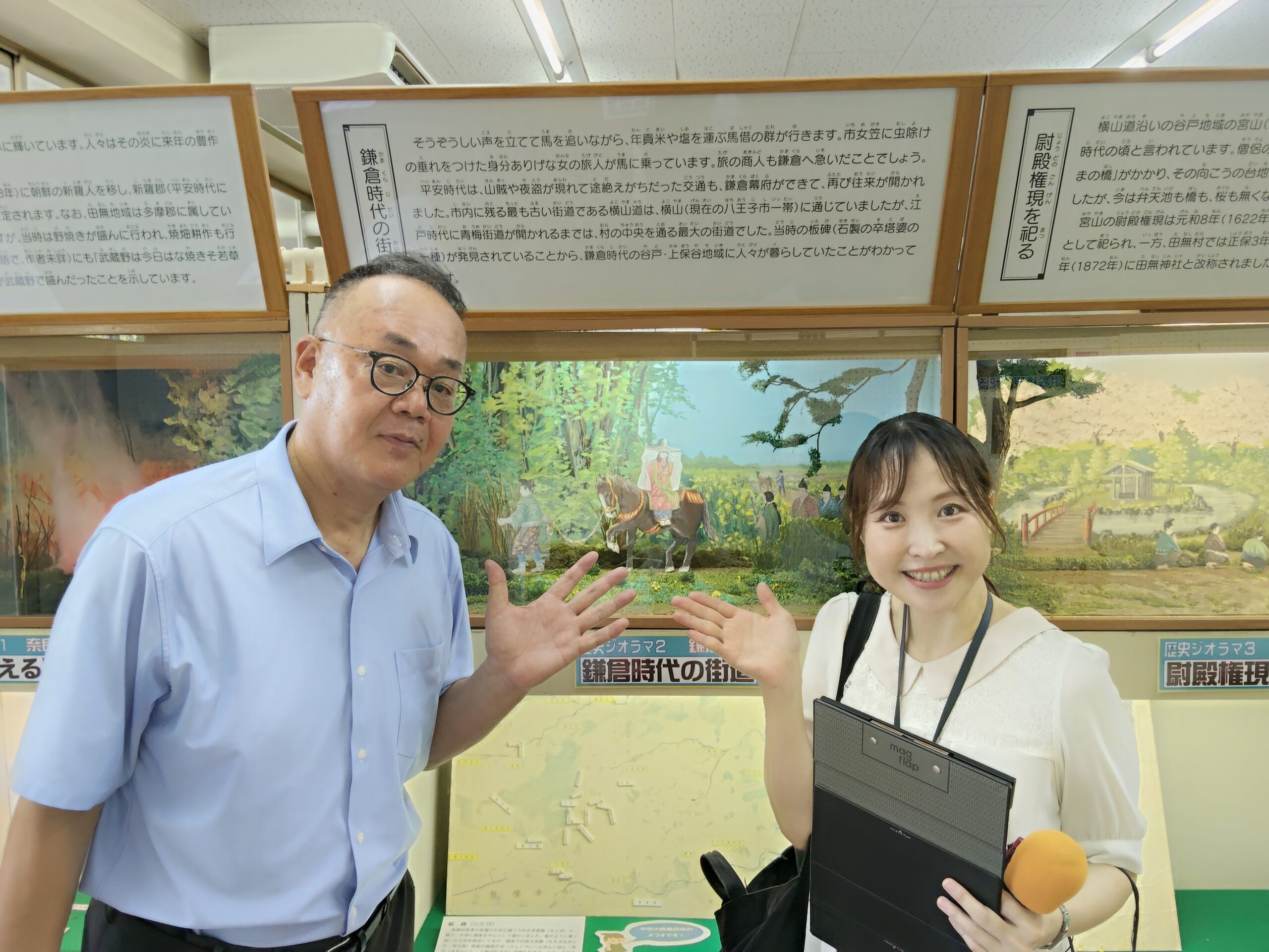 25/8/3(日)日曜お役立ち隊「郷土資料室」by.はるちー | FM西東京 84.2MHz