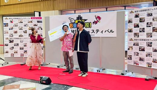 【突撃!!お昼の学校！】25/8/21.28(木)第104回 放送100突破記念フェスティバル