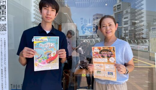 【ウィークエンドボイス】25年7月19日ゲストコーナー『夏の企画展「遊園地の科学～アトラクションのひみつ～」』