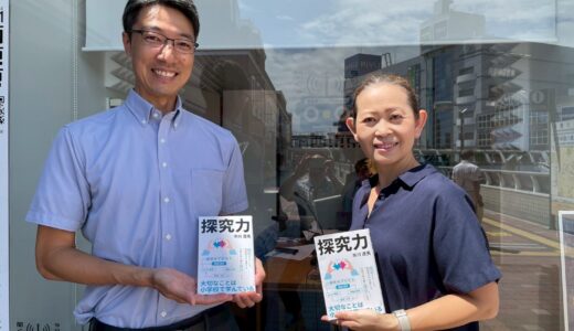【ウィークエンドボイス】25年8月2日ゲストコーナー『探究力 ～大切なことは小学校で学んでいる～』