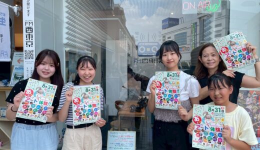 【ウィークエンドボイス】25年8月23日ゲストコーナー『あっと！アート体験！！』