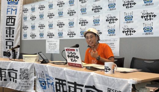 2025年9日1日 【ひろがる！ダイナマイトマンデー小金井SP公開生放送＠小金井 宮地楽器ホール】　ゲストコーナー