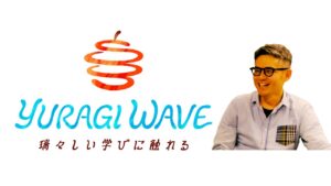 YURAGI-WAVE～瑞々しい学びに触れる～