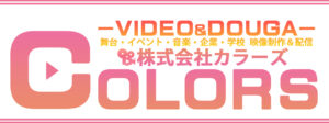 Colorz on the Radio【新番組】10月スタート！