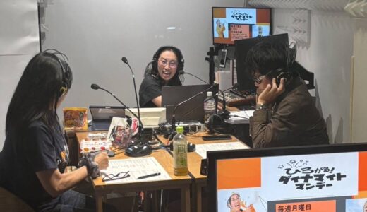 【ひろがる！ダイナマイトマンデー】2025年9日29日 第五週スペシャル【ひろナマイエモンスペシャルTHE YELLOW MONKEYオールリクエスト】