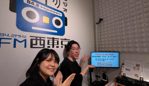 【新番組】　Colorz on the Radioスタートしました！！