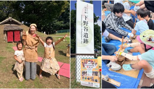 国史跡指定10周年！「したのや縄文の里 秋まつり」