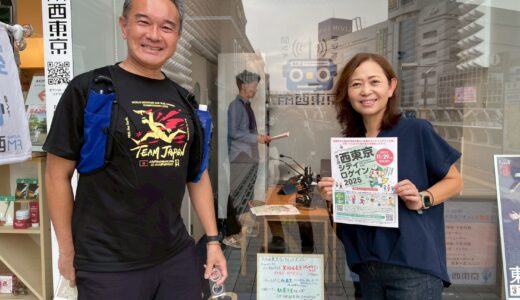 【ウィークエンドボイス】25年10月4日ゲストコーナー『第3回西東京シティロゲイン 2025』