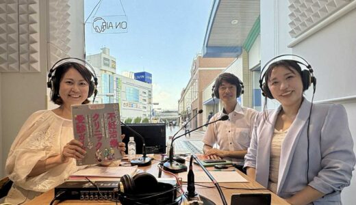 妊活ラジオ vol.345 『 仕事との両立、起こりがちなトラブル、すれ違いなど、創刊11年目の妊活ムック編集長に聞く、リアルな妊活事情 』 妊活たまごクラブ 編集長  小山田 明代さん 2025/9/21放送分