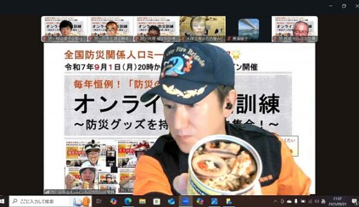 あんどうりすの防災四季だより 25年10月19日（再放送10/26)ゲスト：高知市防災政策課課長 山中晶一さん「全国防災関係人口ミートアップ」について