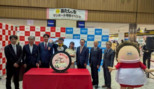 2025年11月22日（土）マンホール寄贈イベントが開催されました！