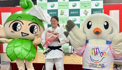 西東京市在住の柔道選手 衣川暁さんが東京2025デフリンピック日本代表に／壮行会とキャラバンカー出発式