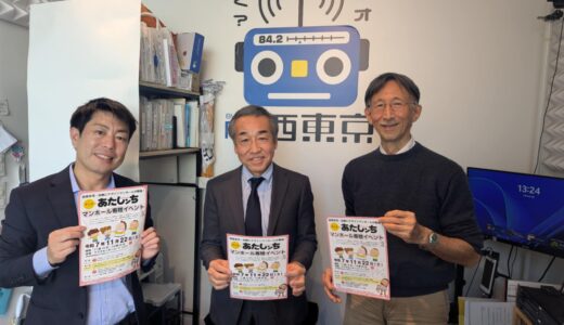 2025年11月21日「田無神社ラジオ」ゲスト：アスタ西東京 専務取締役　萩原直規（はぎわらなおのり）さん