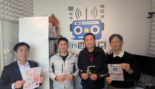 2025年12月19日「田無神社ラジオ」ゲスト：株式会社弘中住建 代表取締役　弘中郁也（ひろなかふみや）　株式会社弘中住建 田無支店長　市ノ川湧弥（いちのかわゆうや）さん