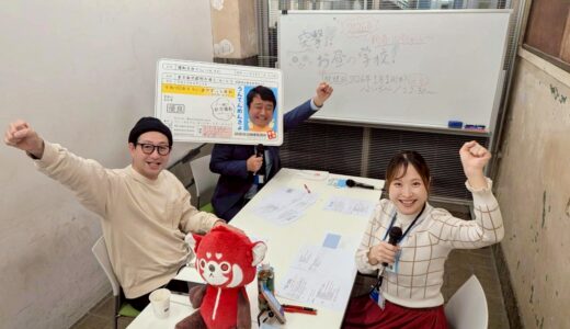 【突撃!!お昼の学校！】25/1/1(木)第113.114回 新春スペシャル放送