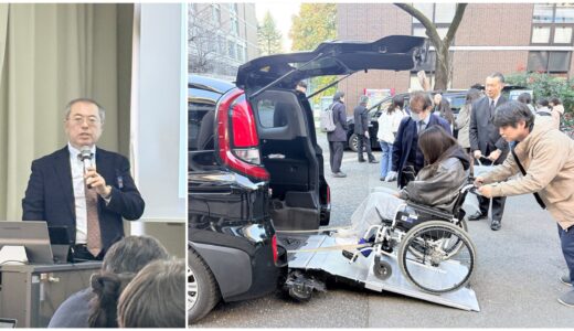 三幸自動車が武蔵野大学で福祉タクシーなどについての特別講義
