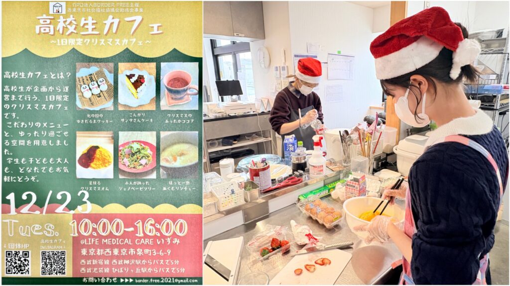 高校生カフェ／高校生が1日限定のクリスマスカフェをオープンしました