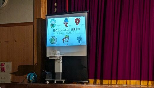 西東京市立谷戸第二小学校「学習発表会」を開催