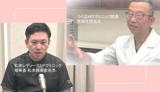 妊活ラジオ vol.350　年末年始特別編!! 『 反復着床不全・着床の窓 』 ダイジェスト 2025/12/7放送分