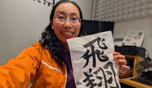 【ヘルメット隊長のひろがる！防災サバイバル】「楽しい防災とは？」～2026年1日5日 ひろがる！ダイナマイトマンデー