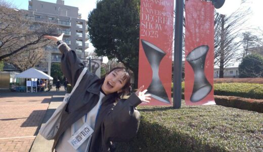 1/18(日) 日曜お役立ち隊 〜武蔵野美術大学鷹の台キャンパス 卒業・修了制作展byひめのん