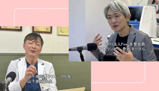 妊活ラジオ vol.353　年末年始特別編!! 『 PGT-A、着床前診断・男性目線の不妊治療 』 ダイジェスト 2026/1/18放送分