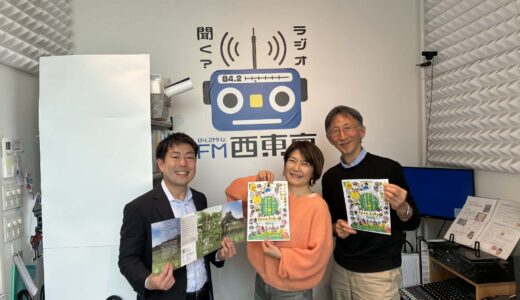 2026年2月20日「田無神社ラジオ」ゲスト：Green Connection TOKYO代表理事、NPO　birth事務局長　佐藤　留美さん