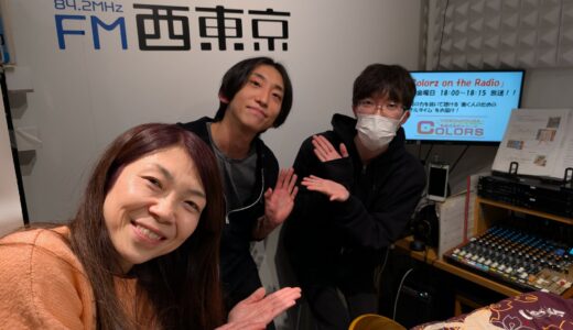 第5回Colorz on the Radio！！1月30日放送！
