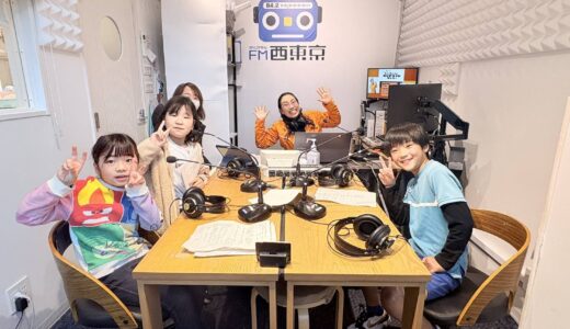 【ヘルメット隊長のひろがる！防災サバイバル】～2026年3日16日  ゲスト 西東京市立谷戸第二小学校 三年生のみなさん　ひろがる！ダイナマイトマンデー