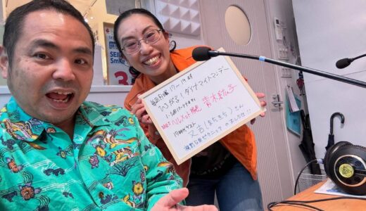 【ヘルメット隊長のひろがる！防災サバイバル】～2026年3日2日 ゲストコーナー ゲスト 又吉孝さん　ひろがる！ダイナマイトマンデー