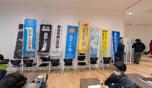 Tokyoおやじサミットを開催