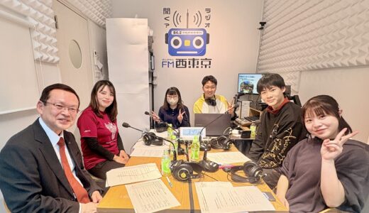大学生による西東京市のラジオドラマ特番のネット配信開始／「ミッドナイトスクール」池澤西東京市長も出演