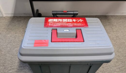 【ヘルメット隊長のひろがる！防災サバイバル】～2026年4日6日  「避難所は、誰が、どう立ち上げる？」ひろがる！ダイナマイトマンデー
