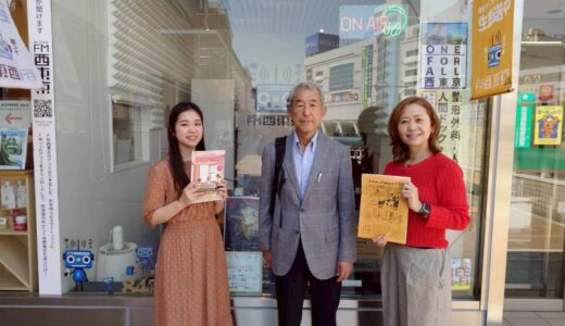 【ウィークエンドボイス】26年4月11日ゲストコーナー『東京都退職校長会』