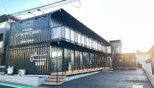 田無のホテル宿泊券 3組6名様プレゼント／ホテルクレイドルキャビン田無 新規オープン記念
