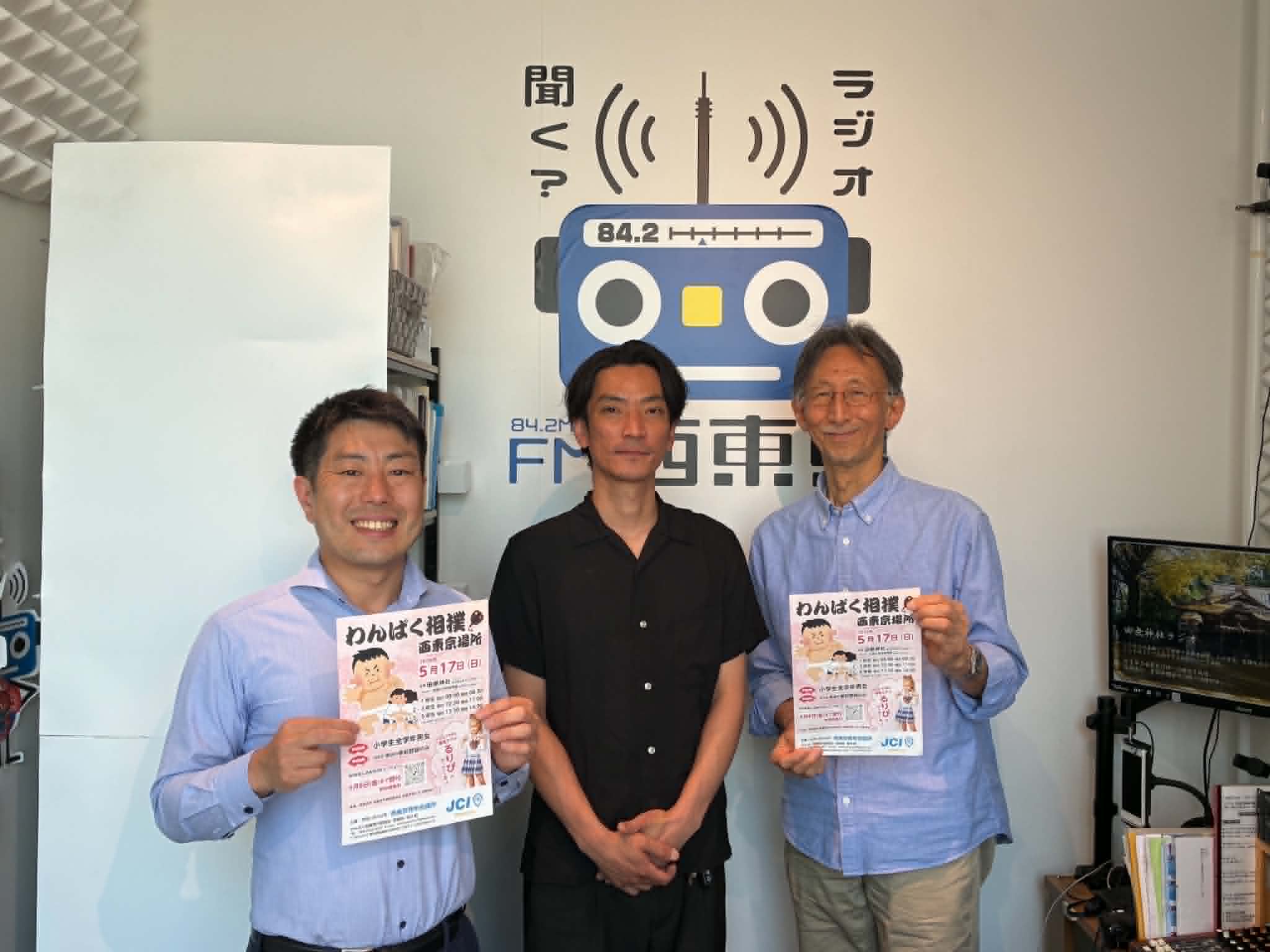 2026年4月17日「田無神社ラジオ」ゲスト：Solace 若月 航さん | FM西